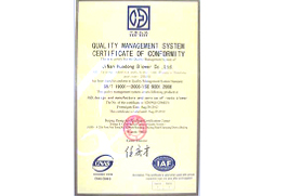 华东荣誉-质量管理证书（英文）