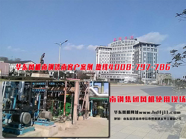 华东案例-南京钢铁联合有限公司