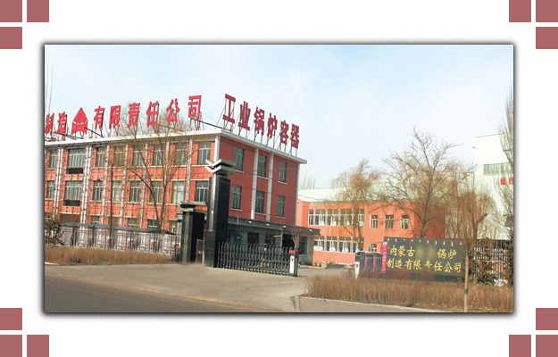 华东案例-内蒙古**锅炉制造有限责任公司